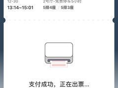 -佳兆业国际影城(惠州IMAX店)