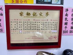 -麦文记面家(佐敦店)