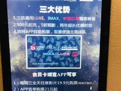 -万象影城(杭州万象城IMAX激光店)