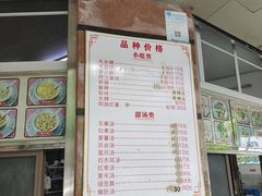 -老福合沟无米粿甜汤粿品店
