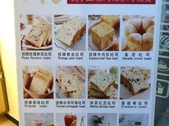 -司域手工吐司(亚运村店)