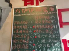 -方铲铲·成都板凳面(滨江银泰店)