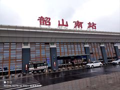 -长沙南站高铁贵宾厅