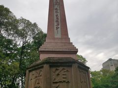 -绵阳人民公园(涪城区)
