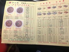 -芦月轩羊蝎子(劲松店)