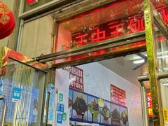 -王中王刨冰