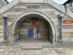 -句容茅山景区