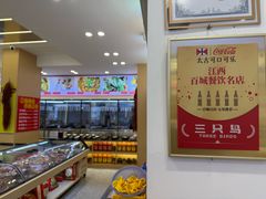 -三只鸟本地特色菜馆(上饶总店)