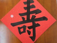 -群艺芳华明德翰墨