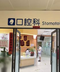 -东莞台心医院-医疗美容