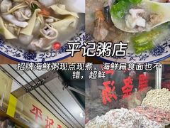 -山珍鲜牛肉火锅本地老字号(汕中老店)
