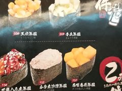菜单-鱼民·现造寿司(育德店)