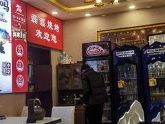 -清真磊磊烧烤老店(饮虎池街34号店)