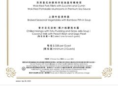 -晶荷轩(香港迪士尼乐园酒店)