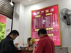 -华兴街自力面店