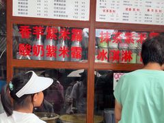-木瓜老店