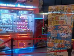 -可爱抓 COCO  GOTCHA(天津鹏欣水游城店)