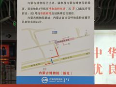 -呼和浩特博物馆