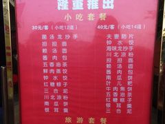 菜单-龙抄手(文殊坊店)