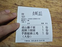 -平娃三宝烧烤·面食(富丰桥店)