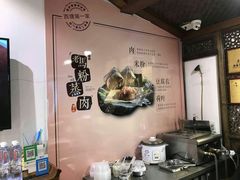 -老马粉蒸肉(西塘古镇店)