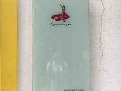 -Carmen卡门西班牙餐厅