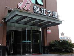 -锦江之星(上海松江大学城店)