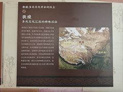 -敦煌市博物馆