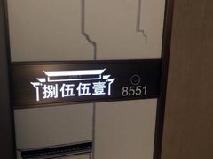-曙光薇酒店(南京夫子庙老门东店)
