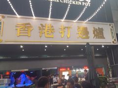 -禄婶鸡煲·打边炉