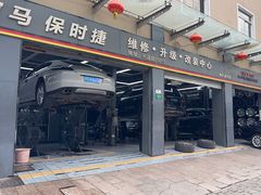 -爱车行 奥迪 奔驰 宝马 保时捷 路虎 专业 维修保养 原厂 奥迪改装升级 中心(静安店)