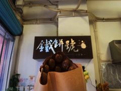 -洪馨椰子