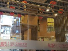-永記粤菜·五指毛桃花雕鸡煲(九亭店)