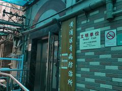 -上海市黄浦区牙病防治所(江西中路门诊部)