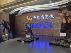 -卢米埃影城(长楹天街IMAX激光店)