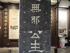 -苏州碑刻博物馆