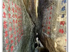 -福清市瑞岩山景区