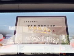 -王宝和酒家(黄浦店)