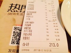 -热度餐厅(老佛爷店)