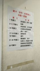 点击看大图 -首都儿科研究所附属儿童医院