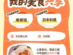 -大鸽饭(体育西路店)
