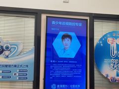 -昆明普瑞眼科医院·近视手术(龙泉院区)