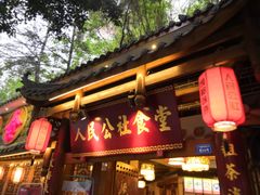 门面-蜀厨蓉匠(广福店)
