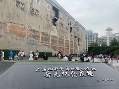 -上海四行仓库抗战纪念馆