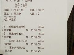 账单-新旺茶餐厅(嘉里城店)