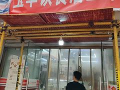 -玉华饮食店(茅台路店)
