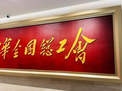 -北京中国职工之家