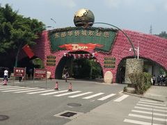 -东部华侨城