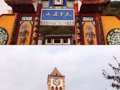 -丰都鬼城名山景区