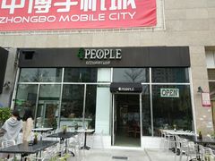 门面-Juicy Bakery(瑞景店)